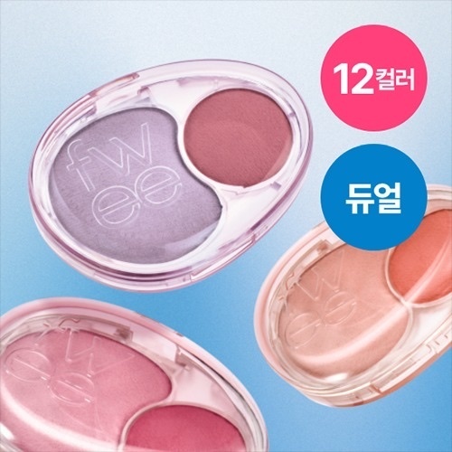 fwee - mellow dual blush (12 colors)