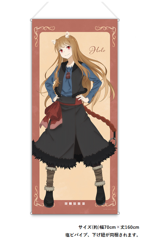 「ACG.GO」「預購」狼與辛香料merchant meets the wise wolf  赫蘿 等身大掛布