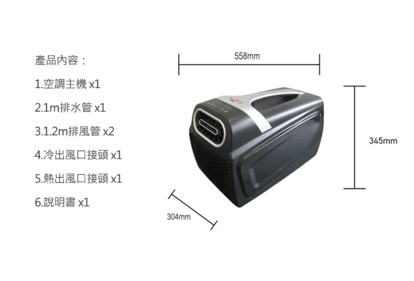 HAWRIN｜華菱手提可攜式移動冷氣