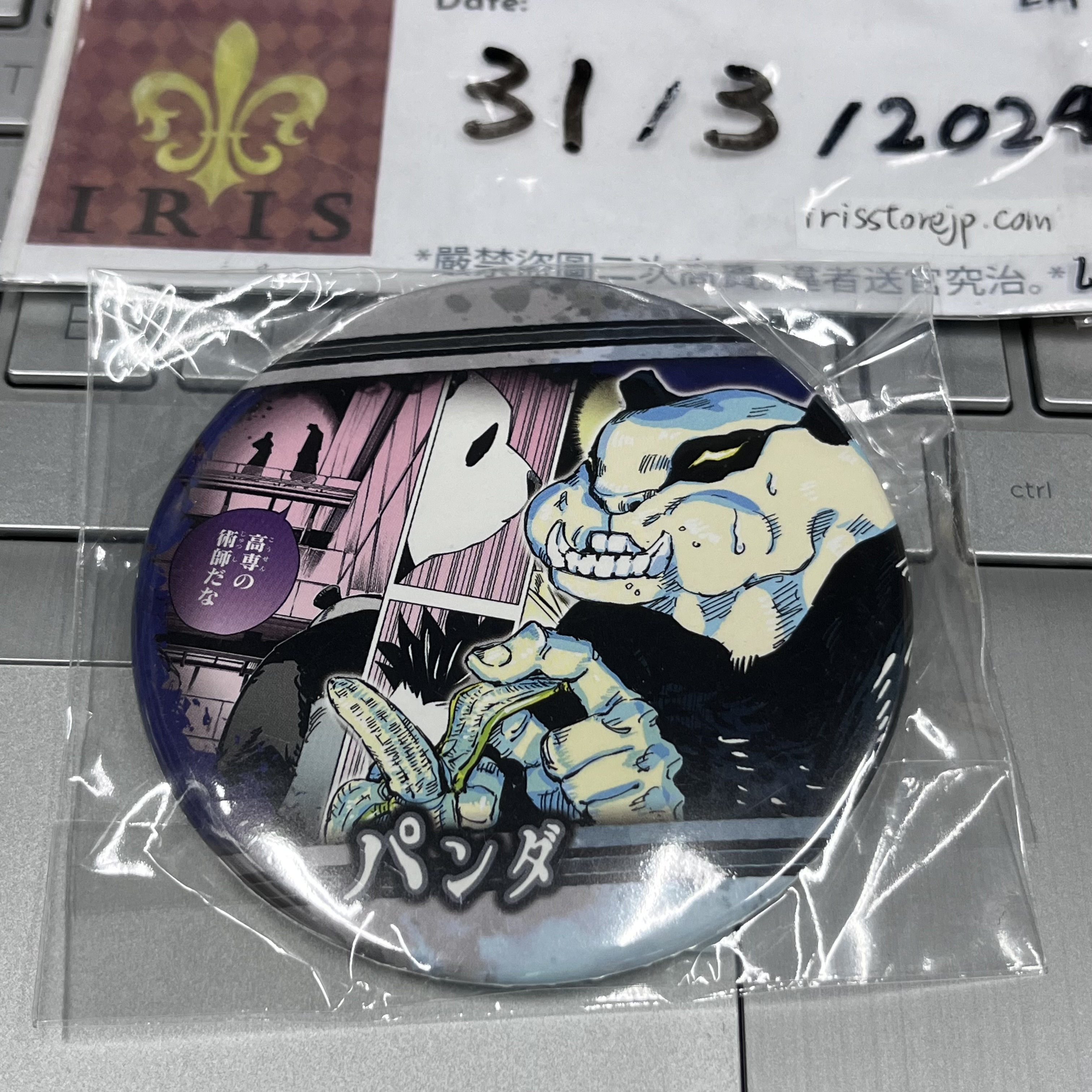 咒術迴戰 panda 襟章