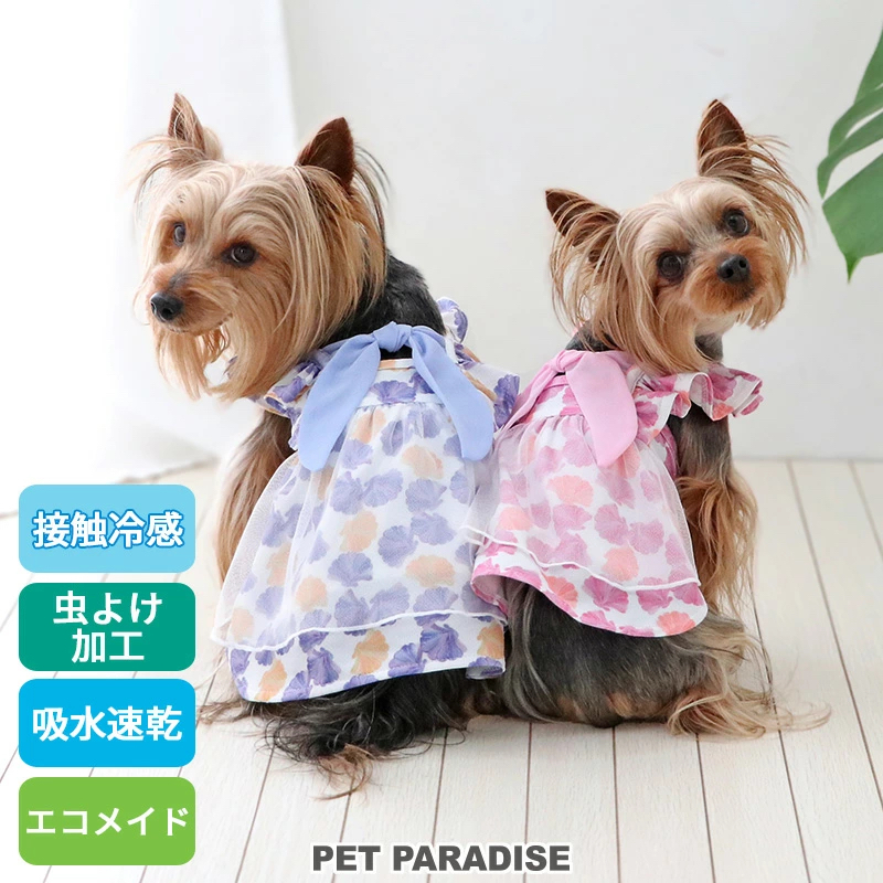 【Pet Paradise】EcoMade Dress - Blue Shells <918-23860>