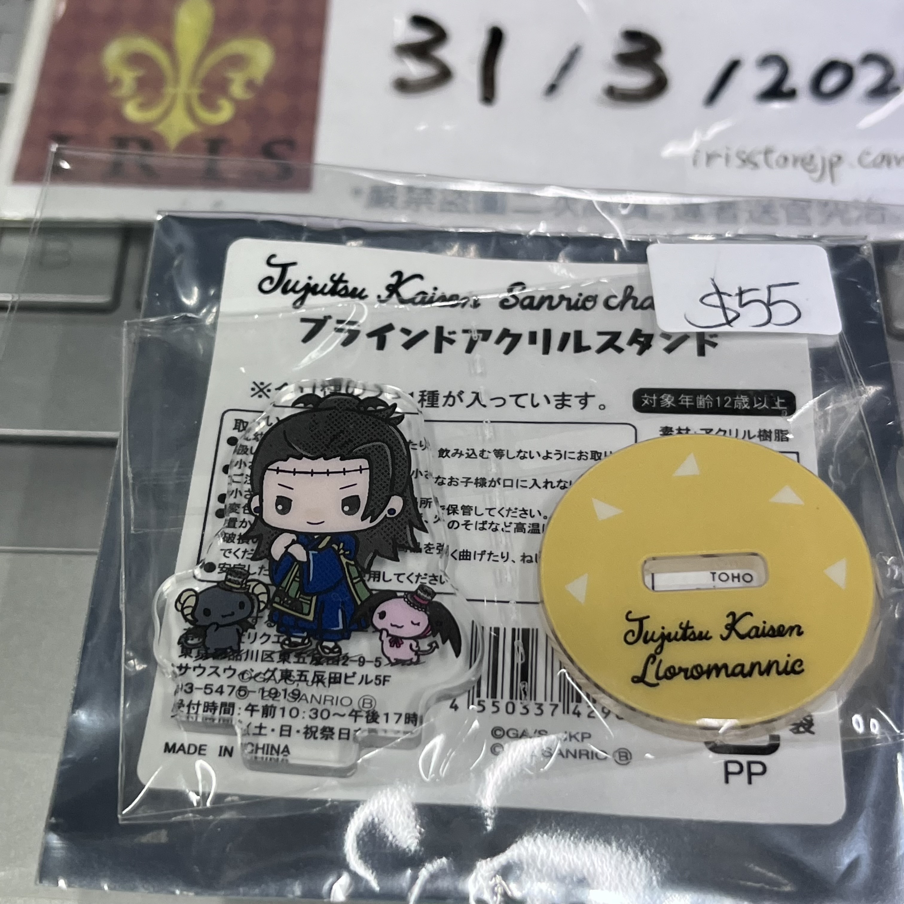 咒術迴戰 傑 立牌