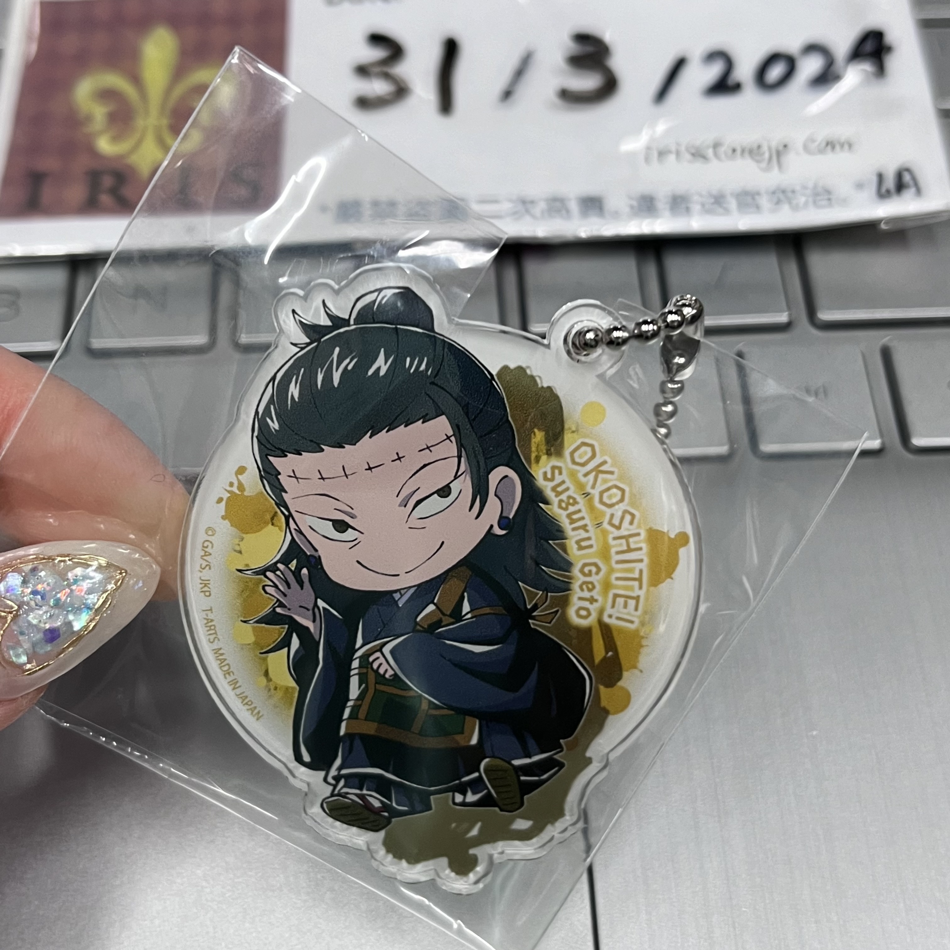 咒術迴戰 傑 掛件