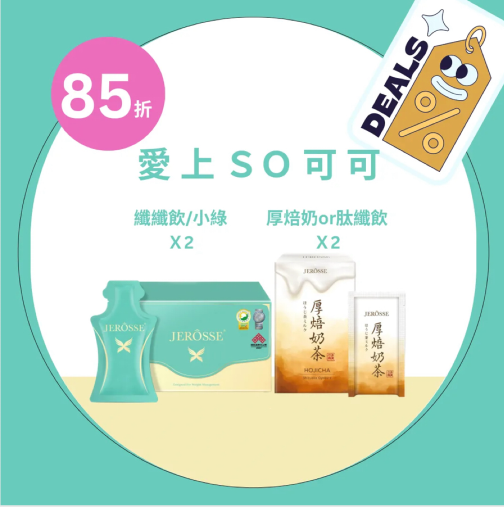 愛上so可可or奶茶/30天