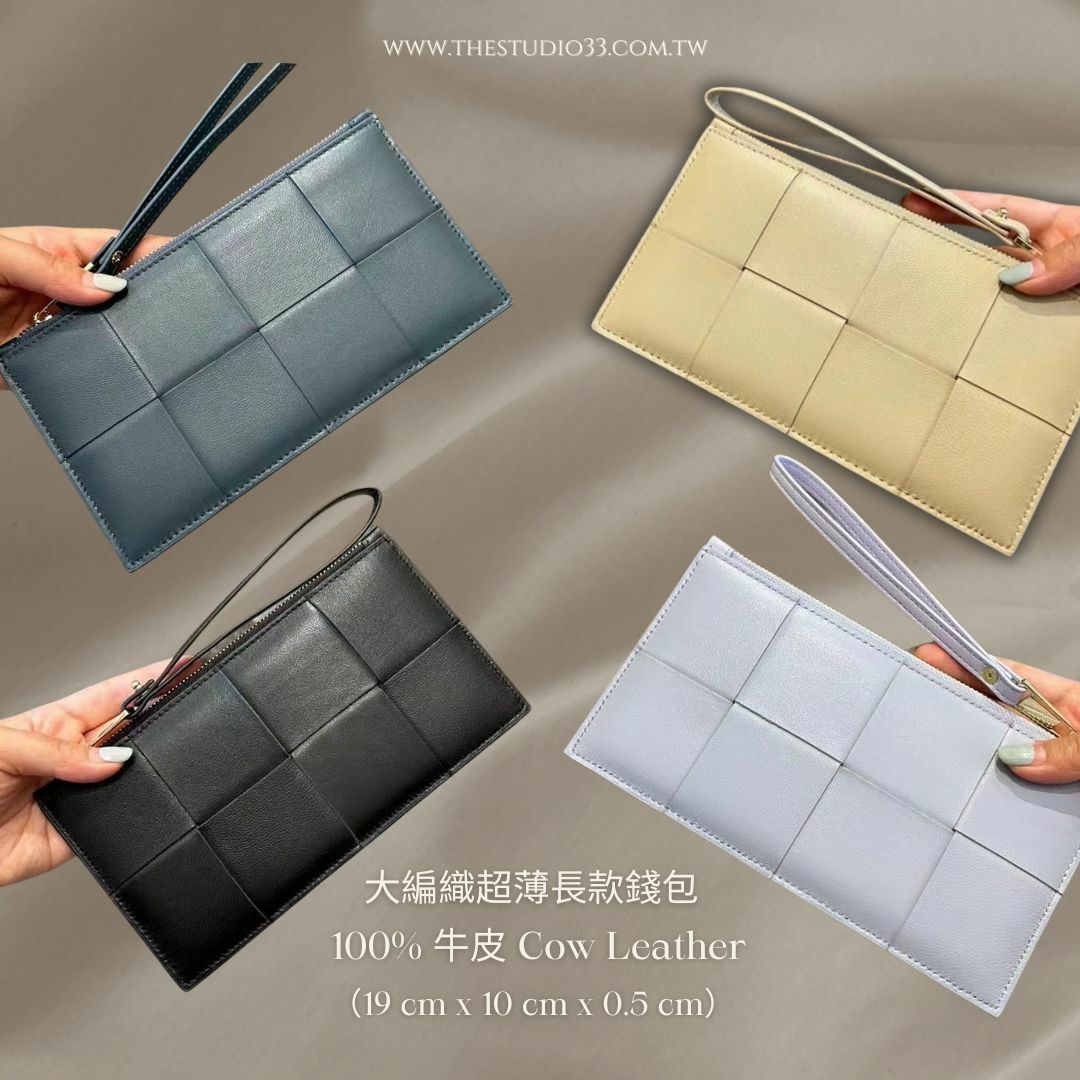 大編織超薄長款錢包