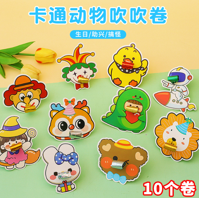 伸缩吹吹卷（一包10个 随机）