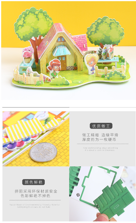 3D立体拼图益智玩具（款式随机）