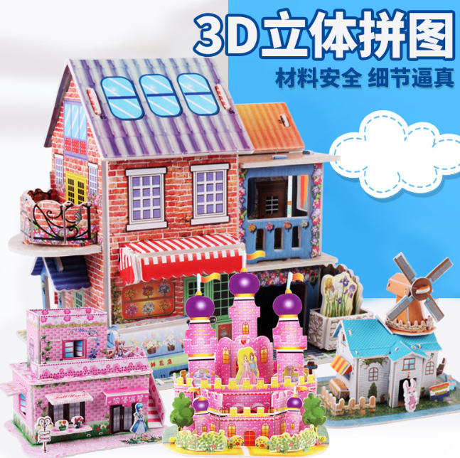 3D立体拼图益智玩具（款式随机）