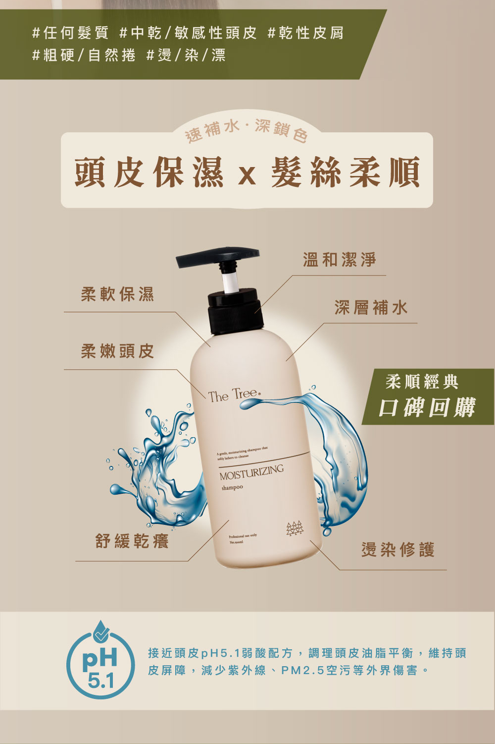 Taiwan森挪威【正品】 絲漾柔護髮浴500ml 針對亞洲及東方人設計 【保濕舒緩修護】 特別推薦給經常燙染導致頭髮受損