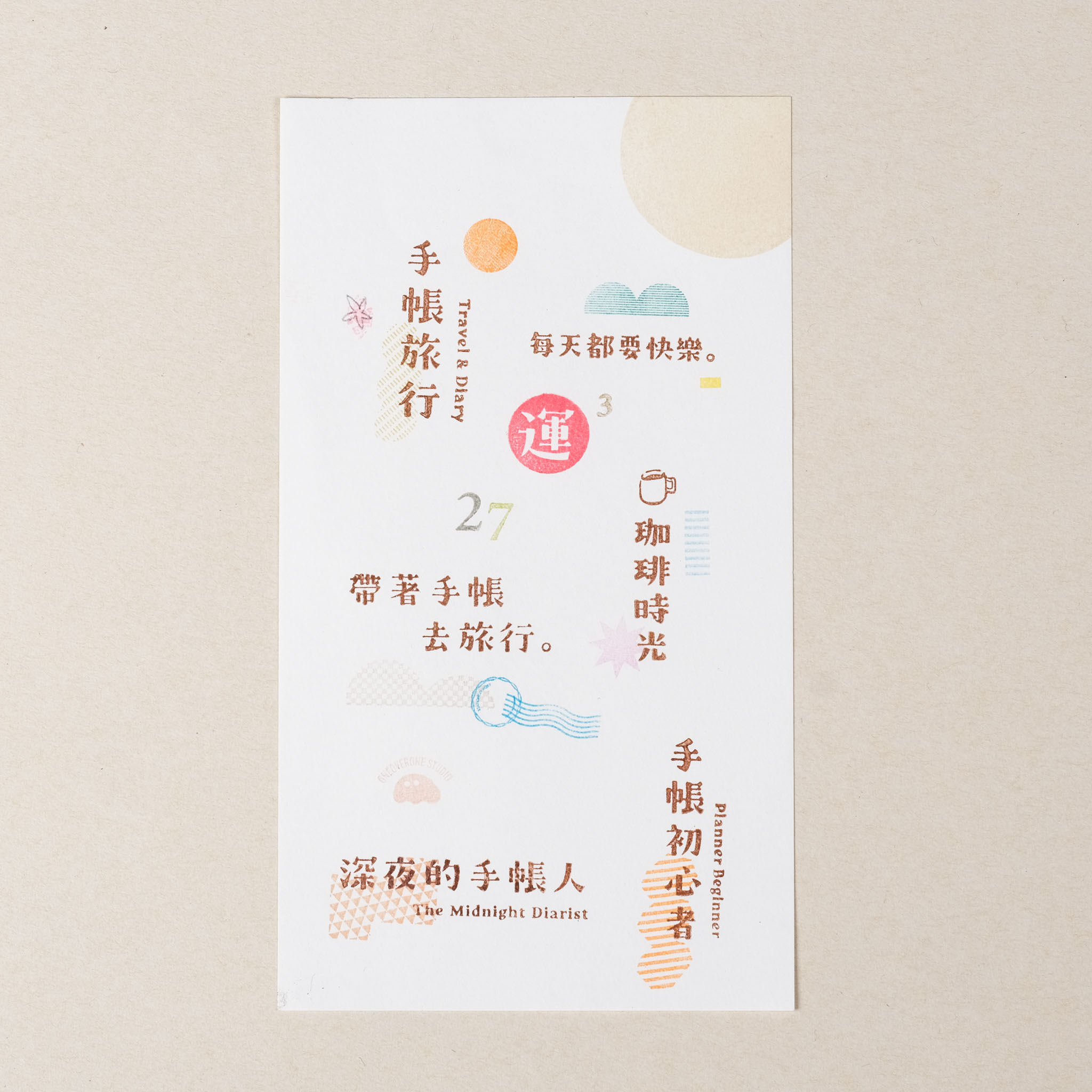 手帳裝飾文字 膠版印章 /一分之一工作室/臺灣