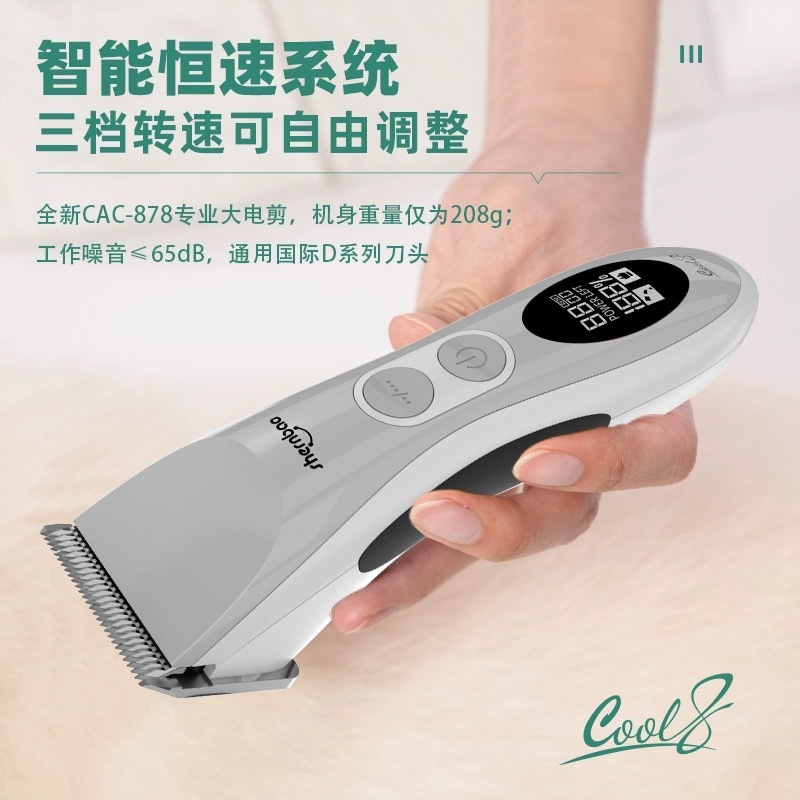 神宝 宠物专业电推剪 CAC-878