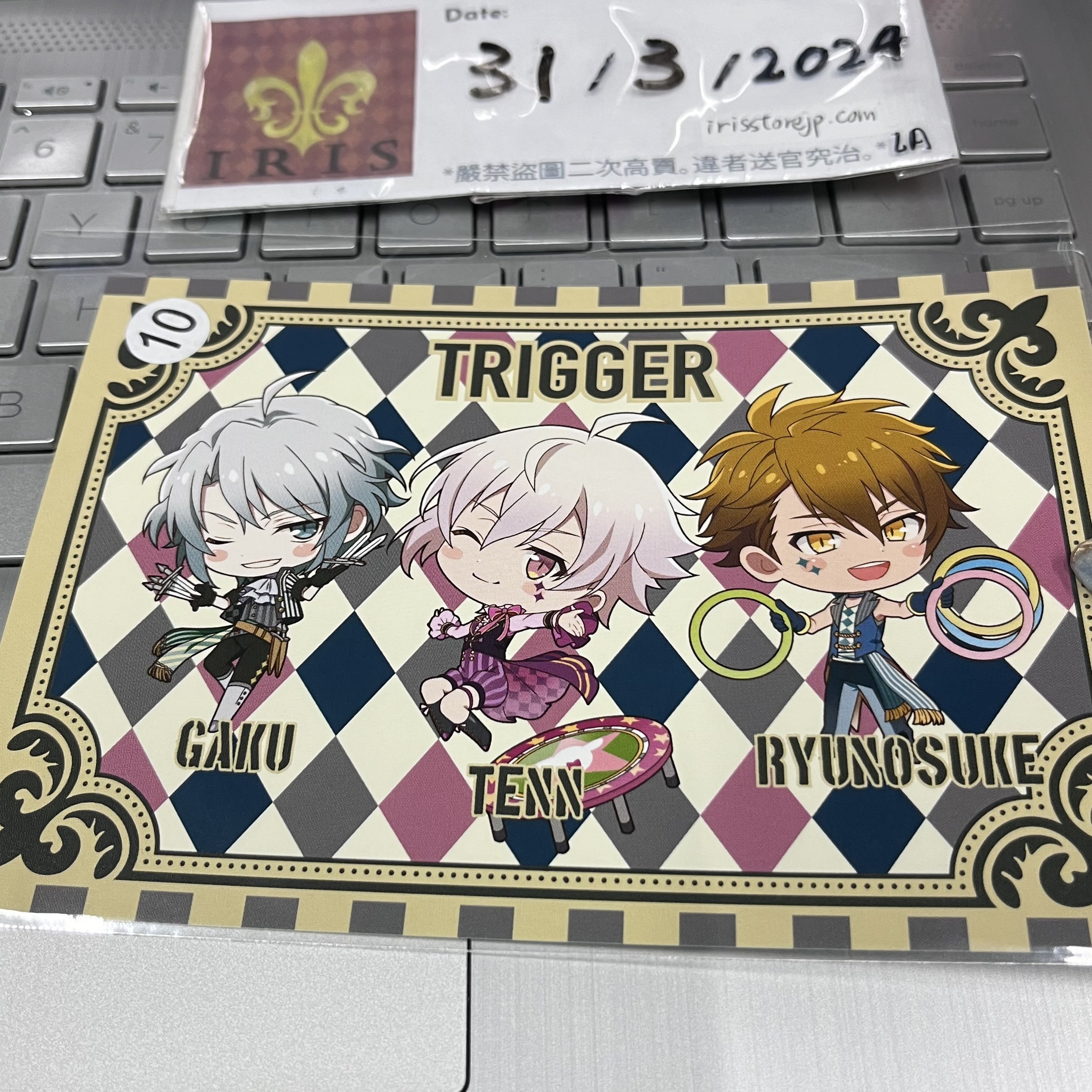 I7 Trigger 明信片