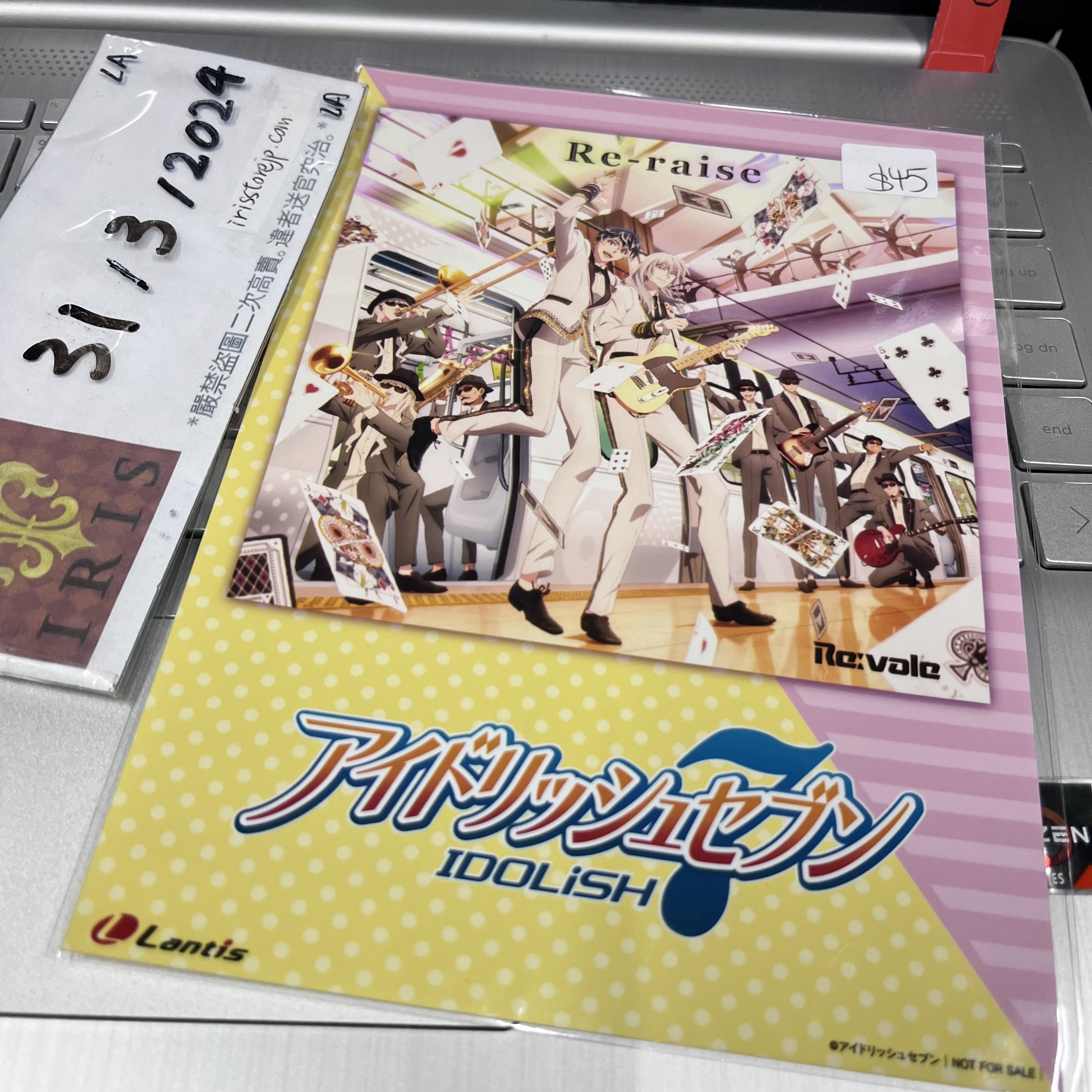 I7 Re:vale 大相卡