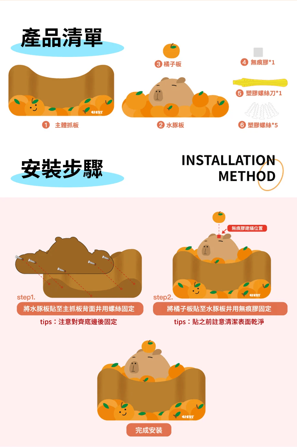 purlab 水豚貓抓板