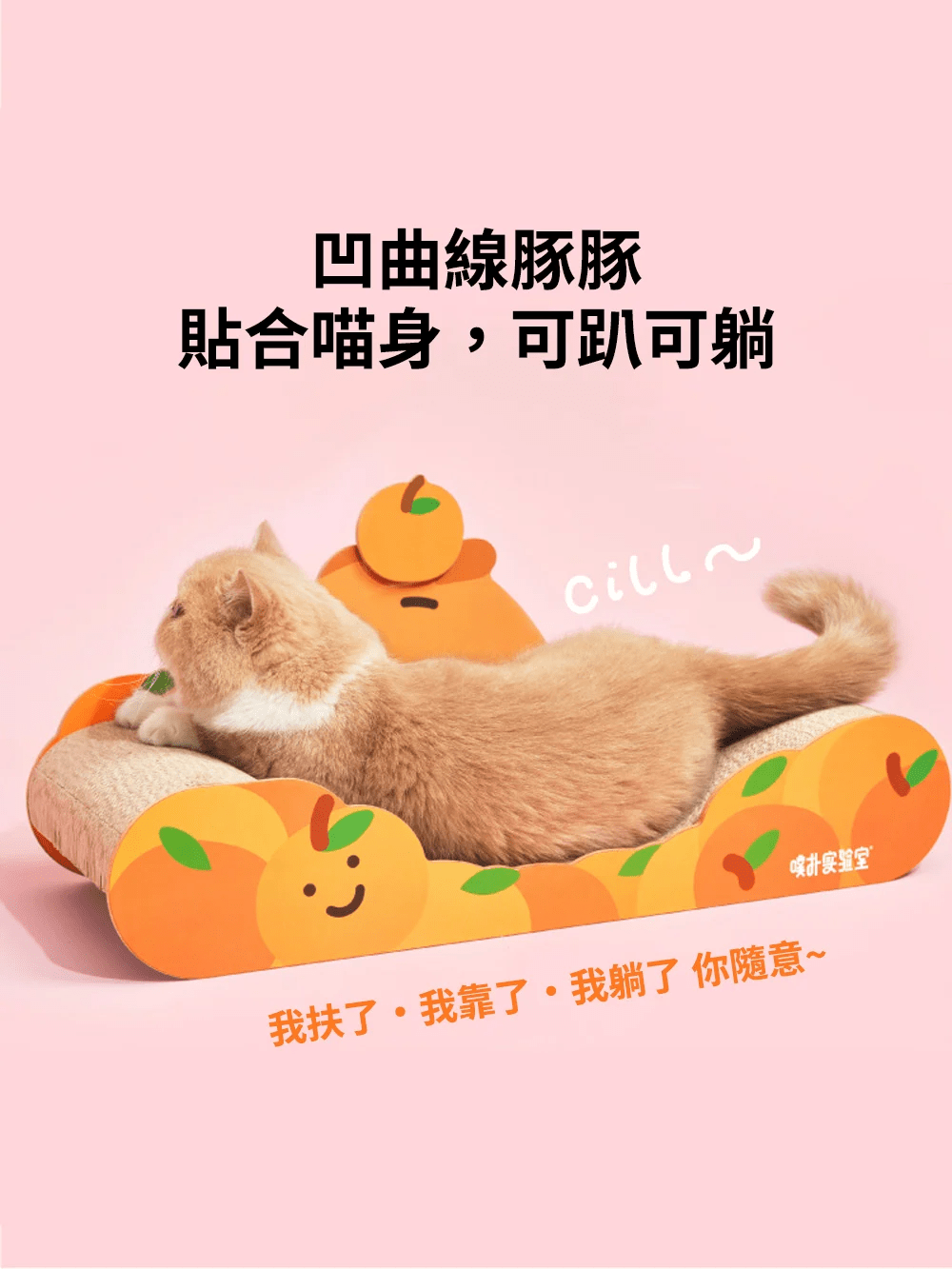 purlab 水豚貓抓板