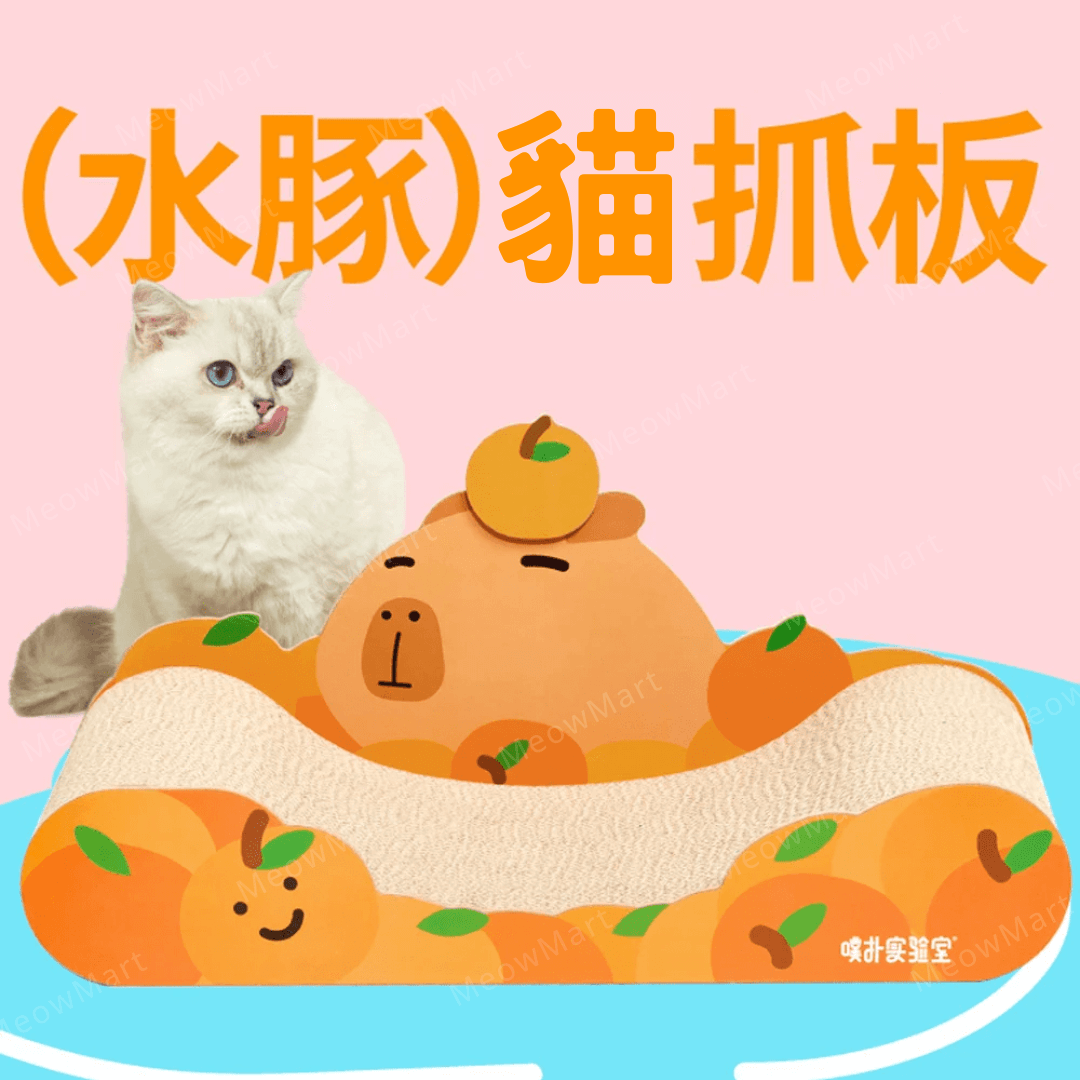 【新品8折】超萌水豚貴妃椅貓抓板