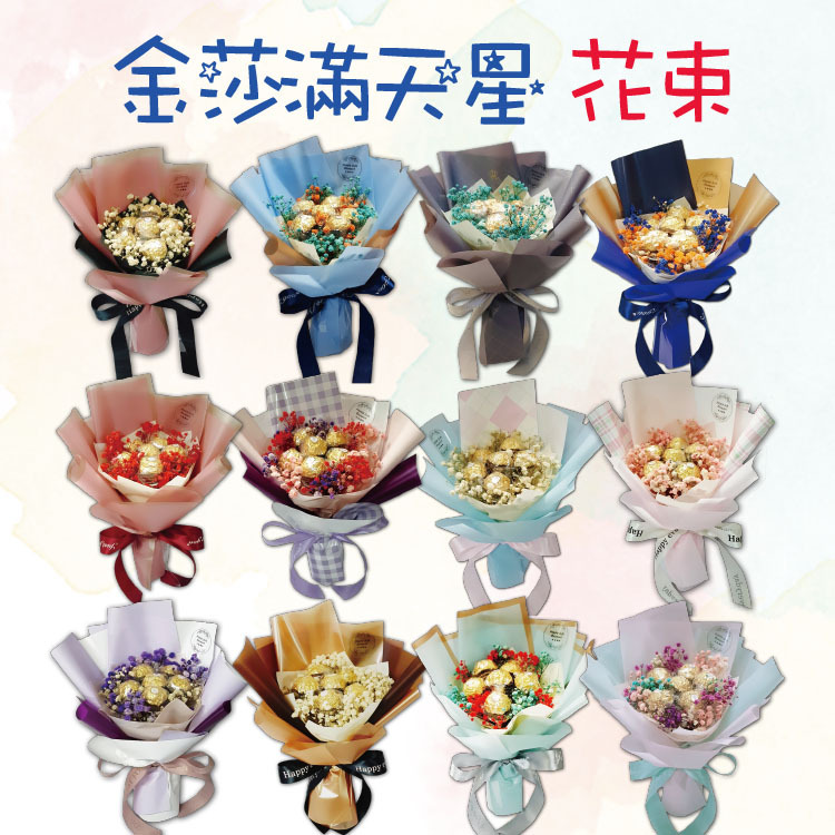 金莎滿天星花束,Ferreo rocher with babybreath bouquet