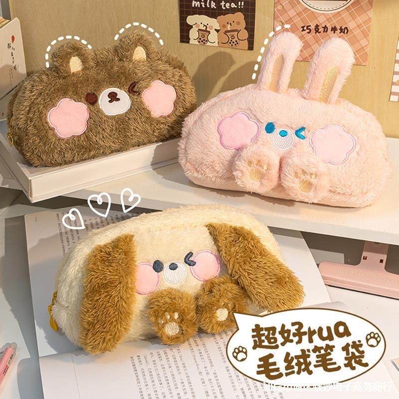 《33160》立體耳朵系列毛絨化妝包/筆袋