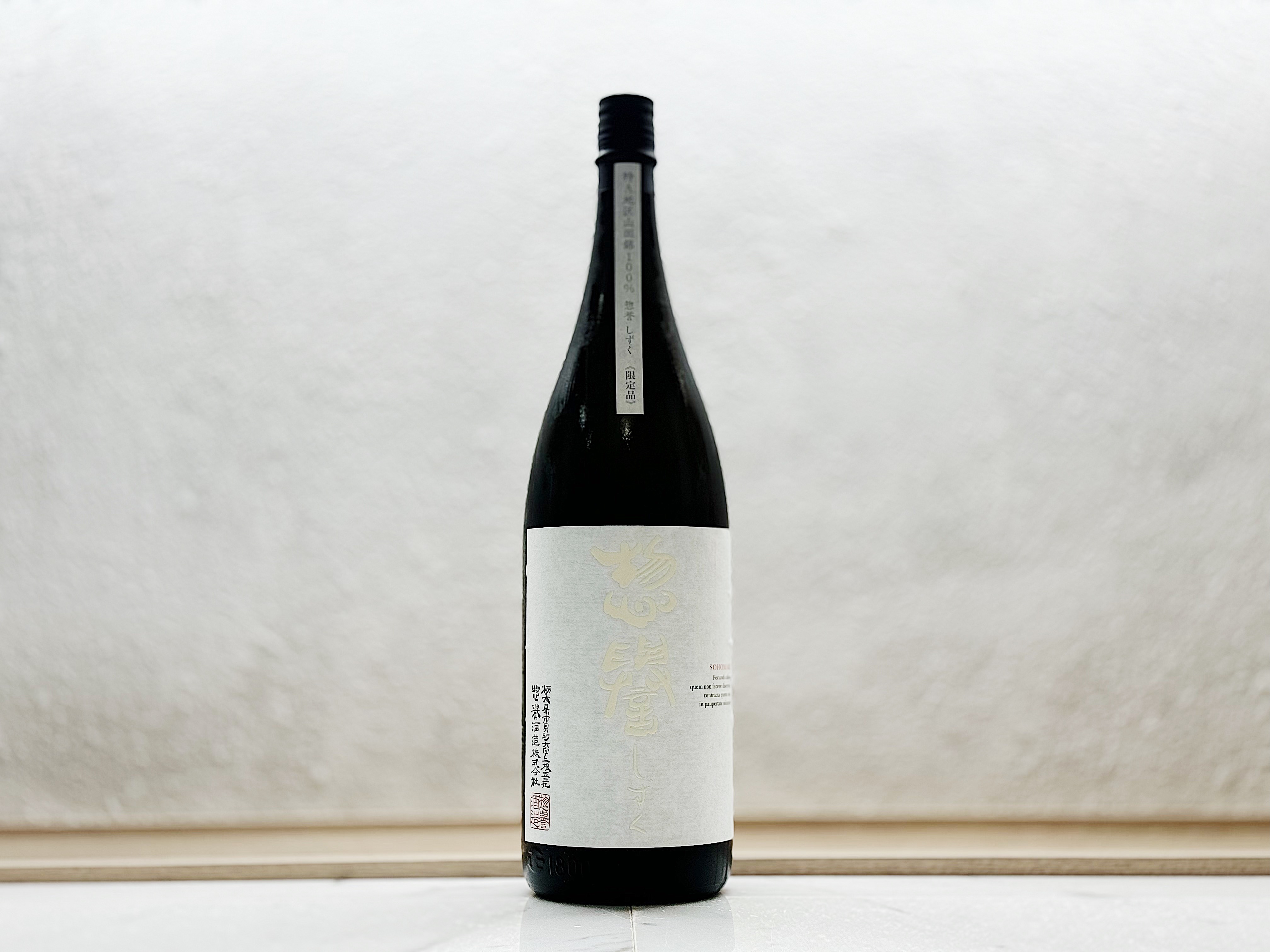 惣譽 大吟釀 しずく1800ml