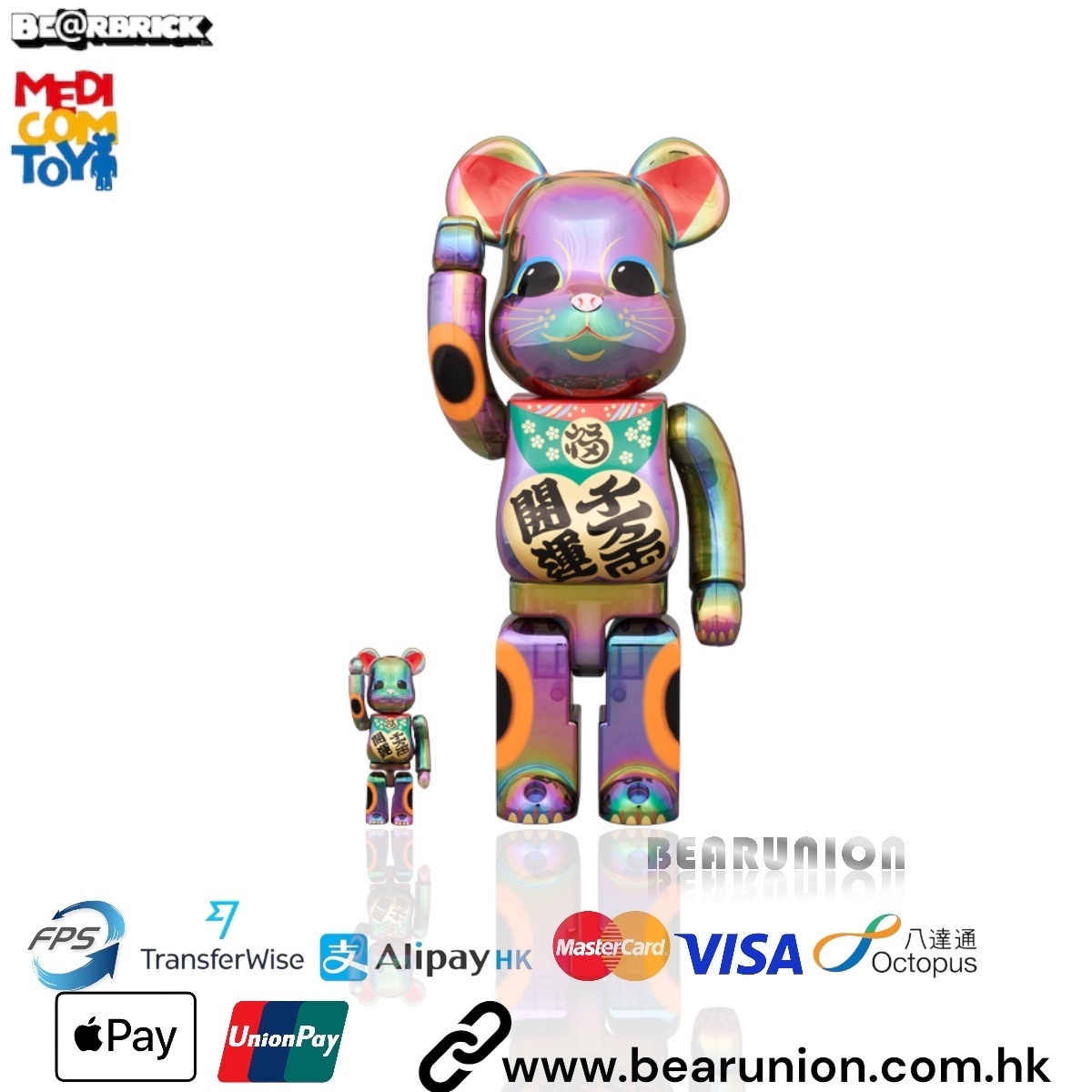 Bearbrick 400% 100% 招き猫開運千万両黒透明