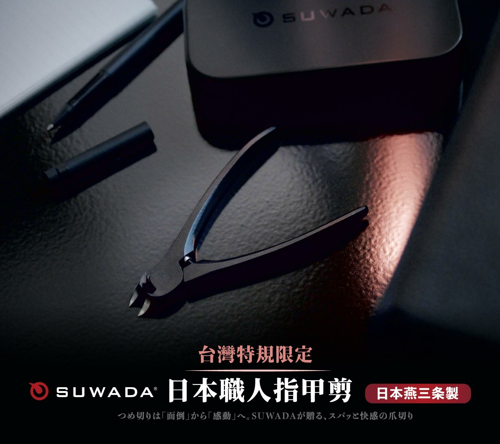 SUWADA2024