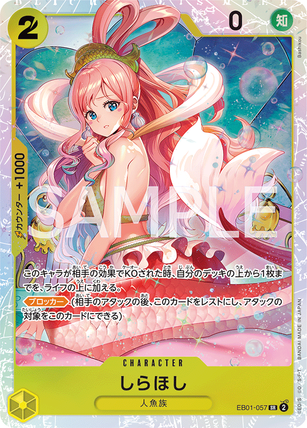 しらほし original.png?1711914511