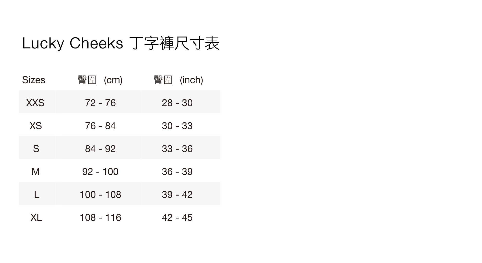 Lucky Cheeks丁字褲尺寸表