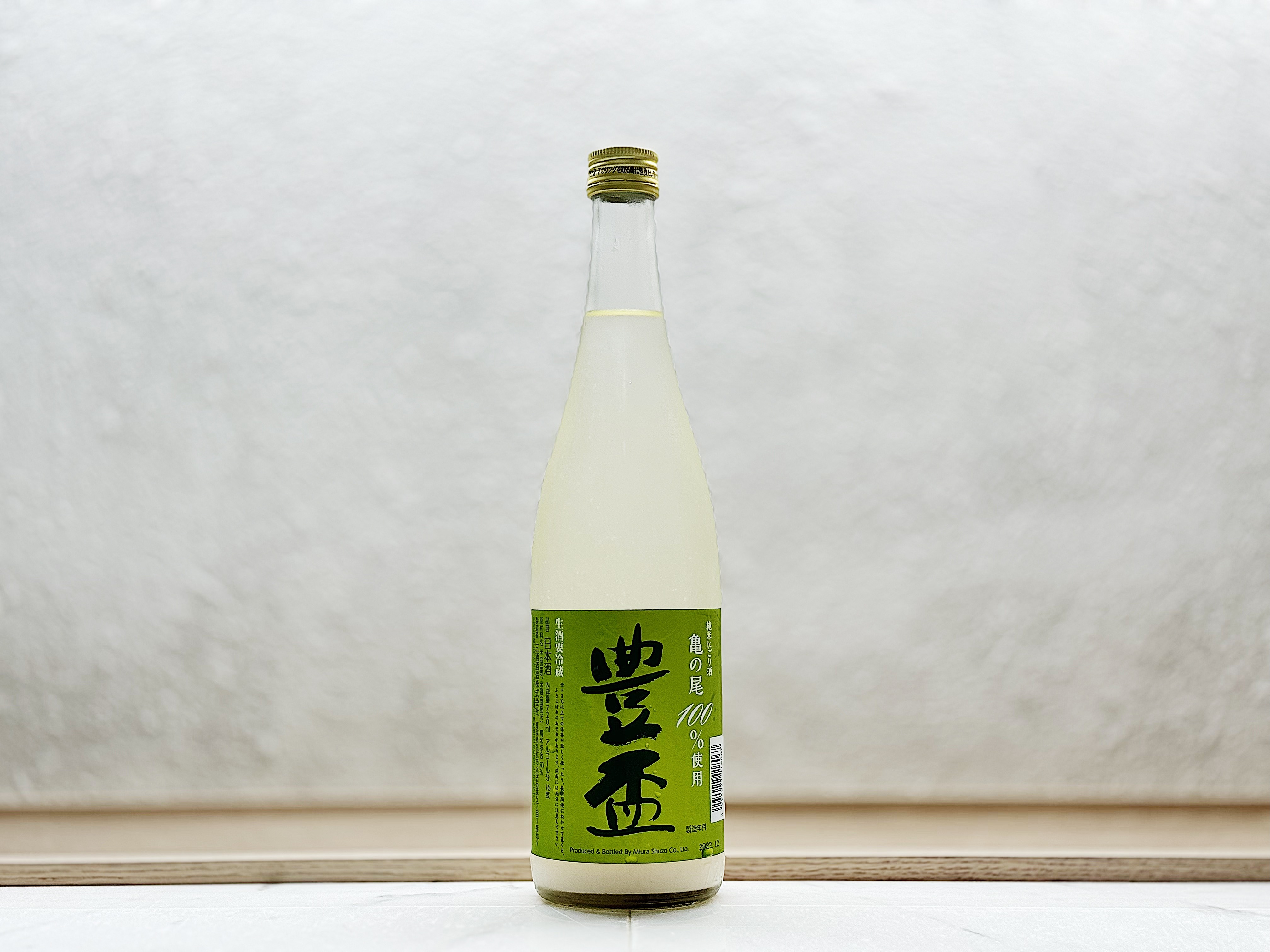 豐盃 純米 濁酒 龜之尾 生酒