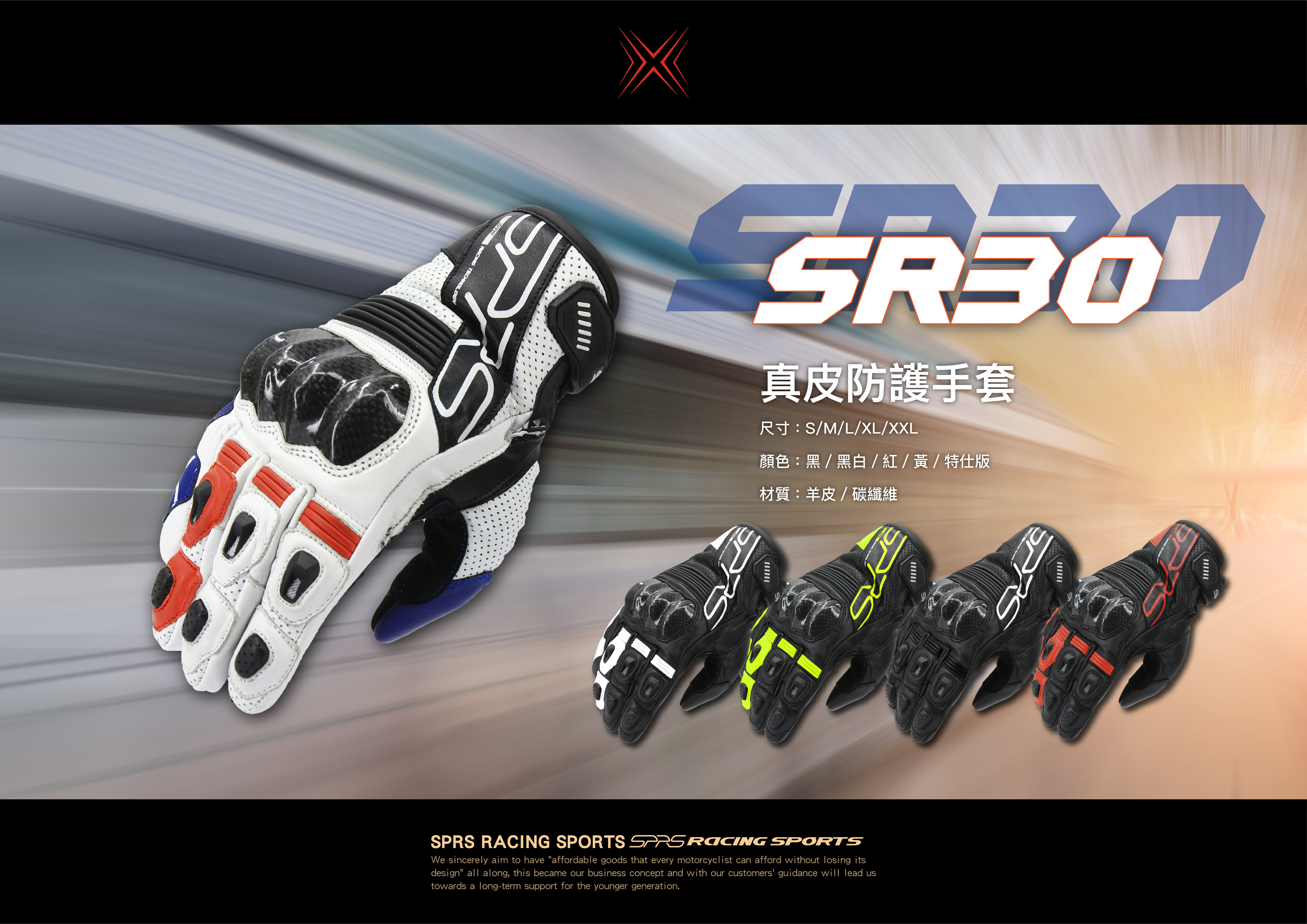 【SPRS Racing Sports 速比爾】SR30 真皮防護手套 (黃色) -  Webike摩托百貨