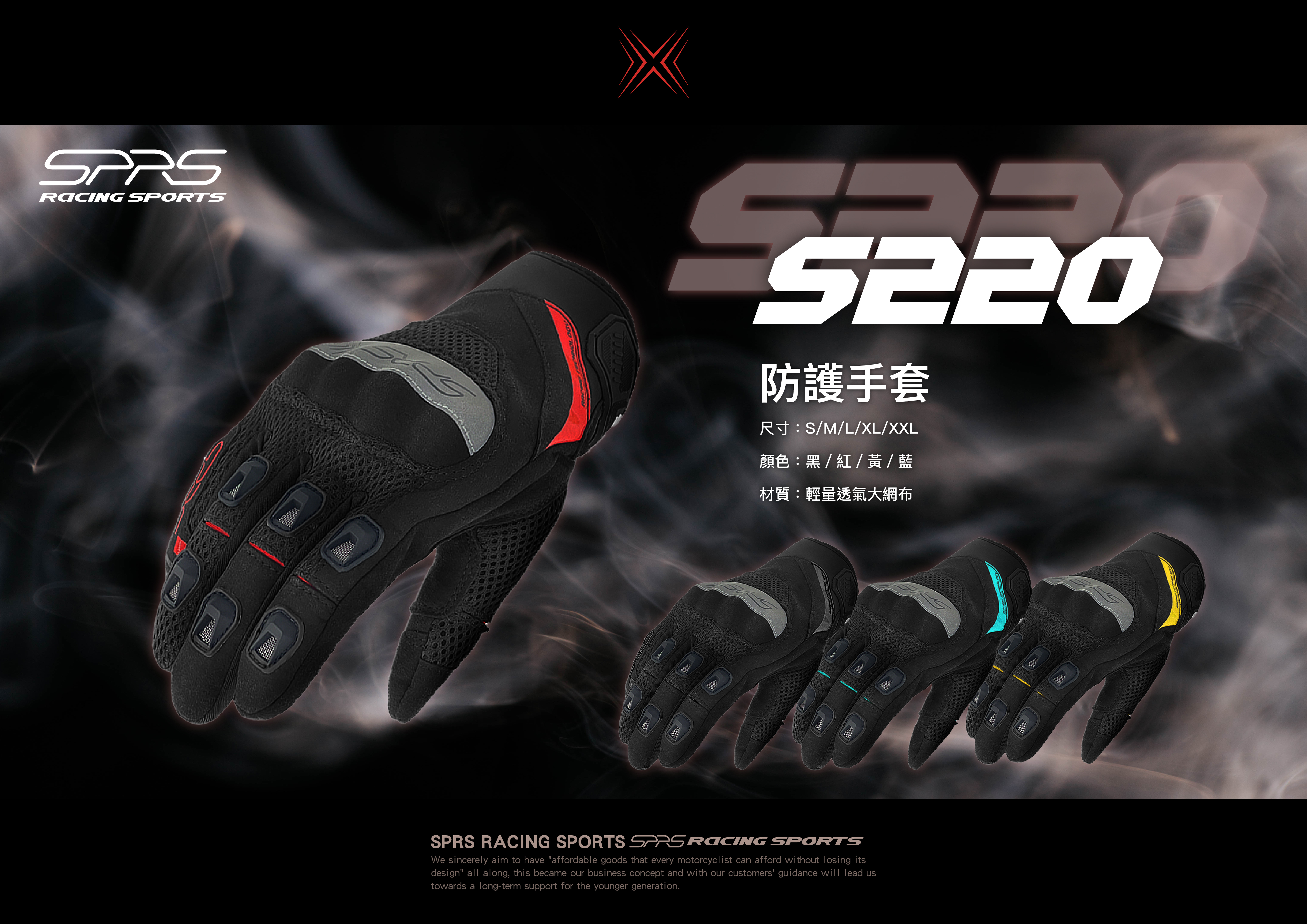 【SPRS Racing Sports 速比爾】S220 透氣防護手套 (黑黃) -  Webike摩托百貨