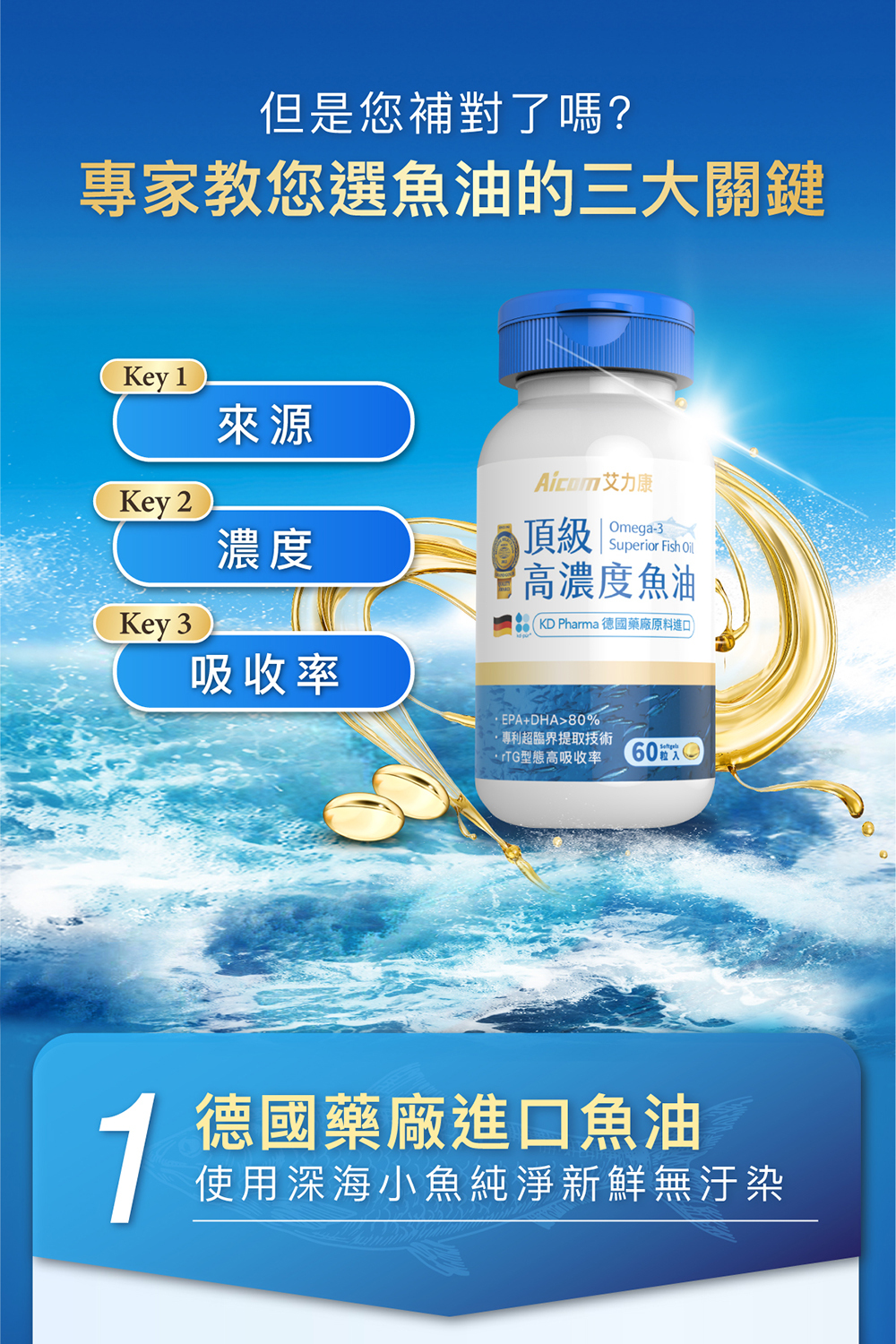 魚油推薦ptt