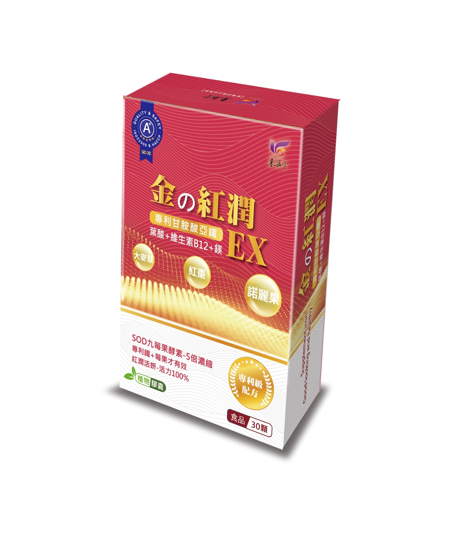 東華堂｜金の紅潤EX(500mgx30顆)