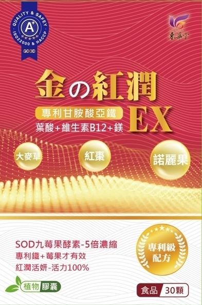 東華堂｜金の紅潤EX(500mgx30顆)