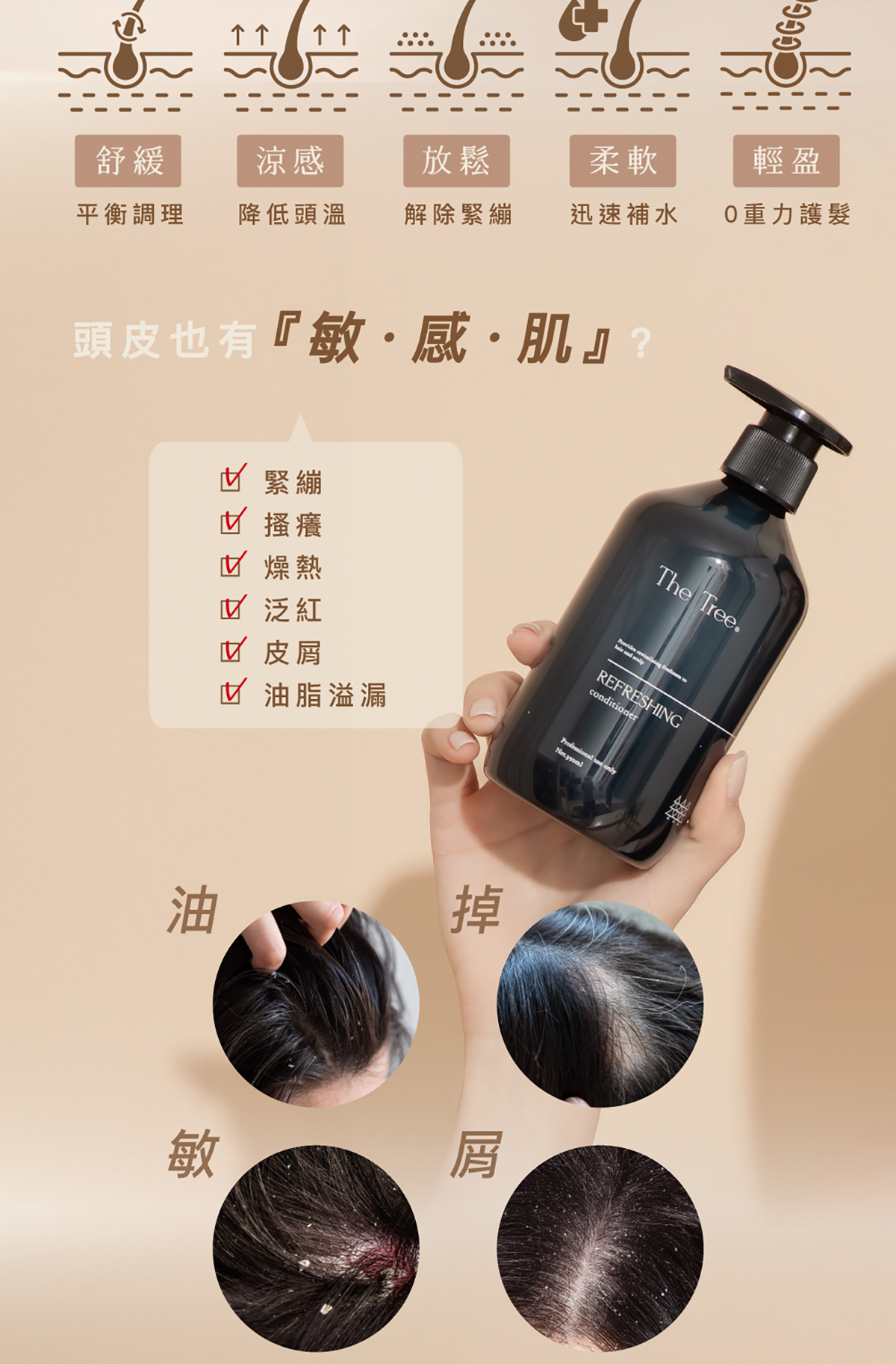 Taiwan森挪威 【正品】 SPA舒緩頭皮調理凍膜 350ml【補充頭皮養分】專為頭皮設計的面膜 獨家研發的「平衡舒修護科技」迅速舒緩頭皮長期累積的燥熱紅癢