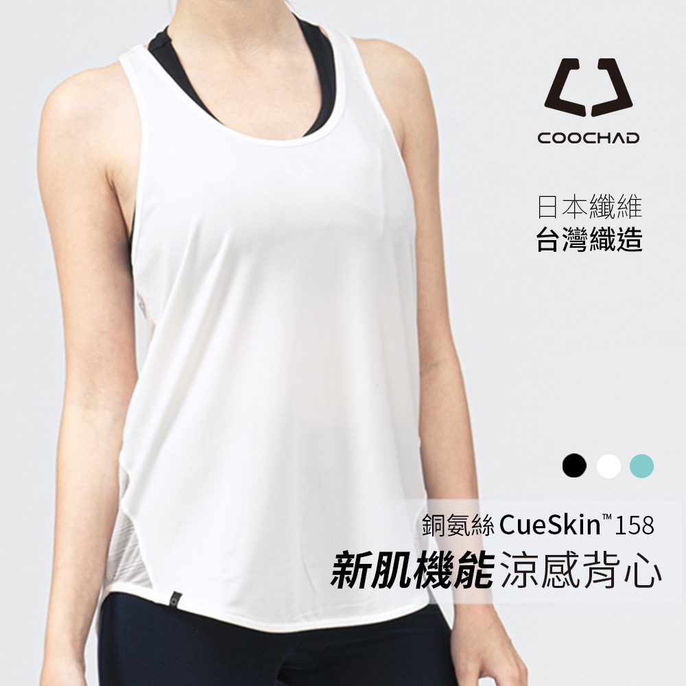 CueSkin™ Aero 涼感機能衣｜Ｕ領背心