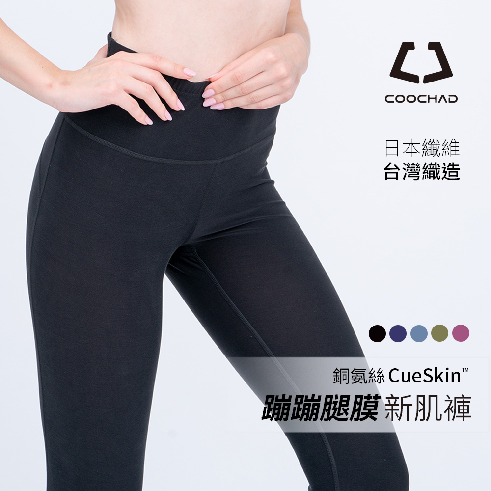 CueSkin™ Nova 涼感機能褲
