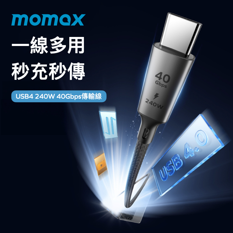Elite USB4 40Gbps 240W 高速傳輸線-(1m)-黑