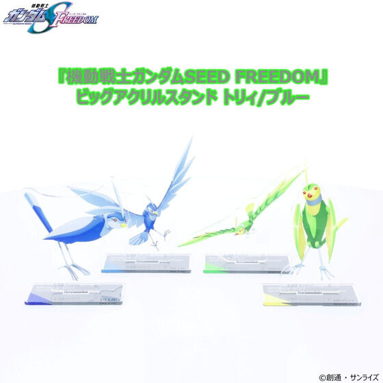 222541 Pbandai 預訂2025/2月 機動戦士ガンダムSEED FREEDOM ビッグアクリルスタンド トリィ/ブルー （全4種）大size