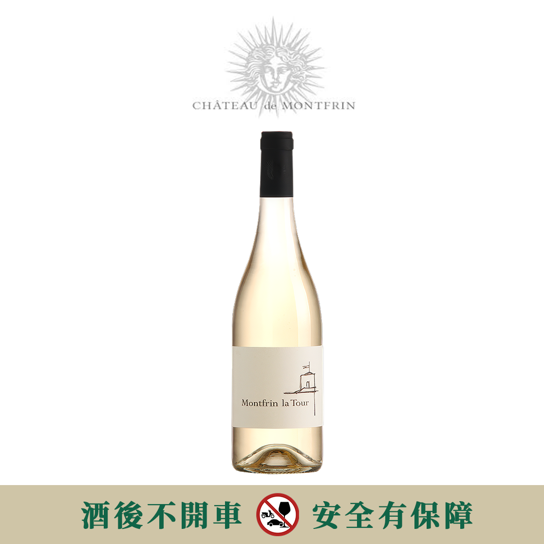 Chateau De Montfrin 有機白格那西白酒 750ml