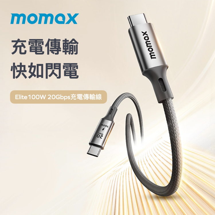 Elite 100W USB-C USB 3.2 20Gbps傳輸線-(2m)