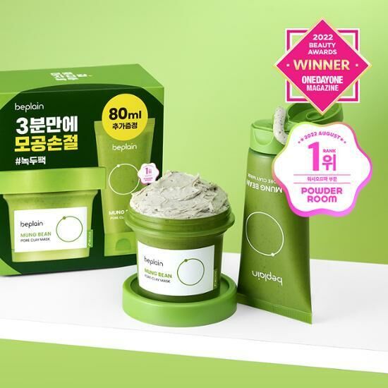 BE PLAIN Mung Bean Pore Clay Mask 120ml [Olive Young +80ml Planning Set]