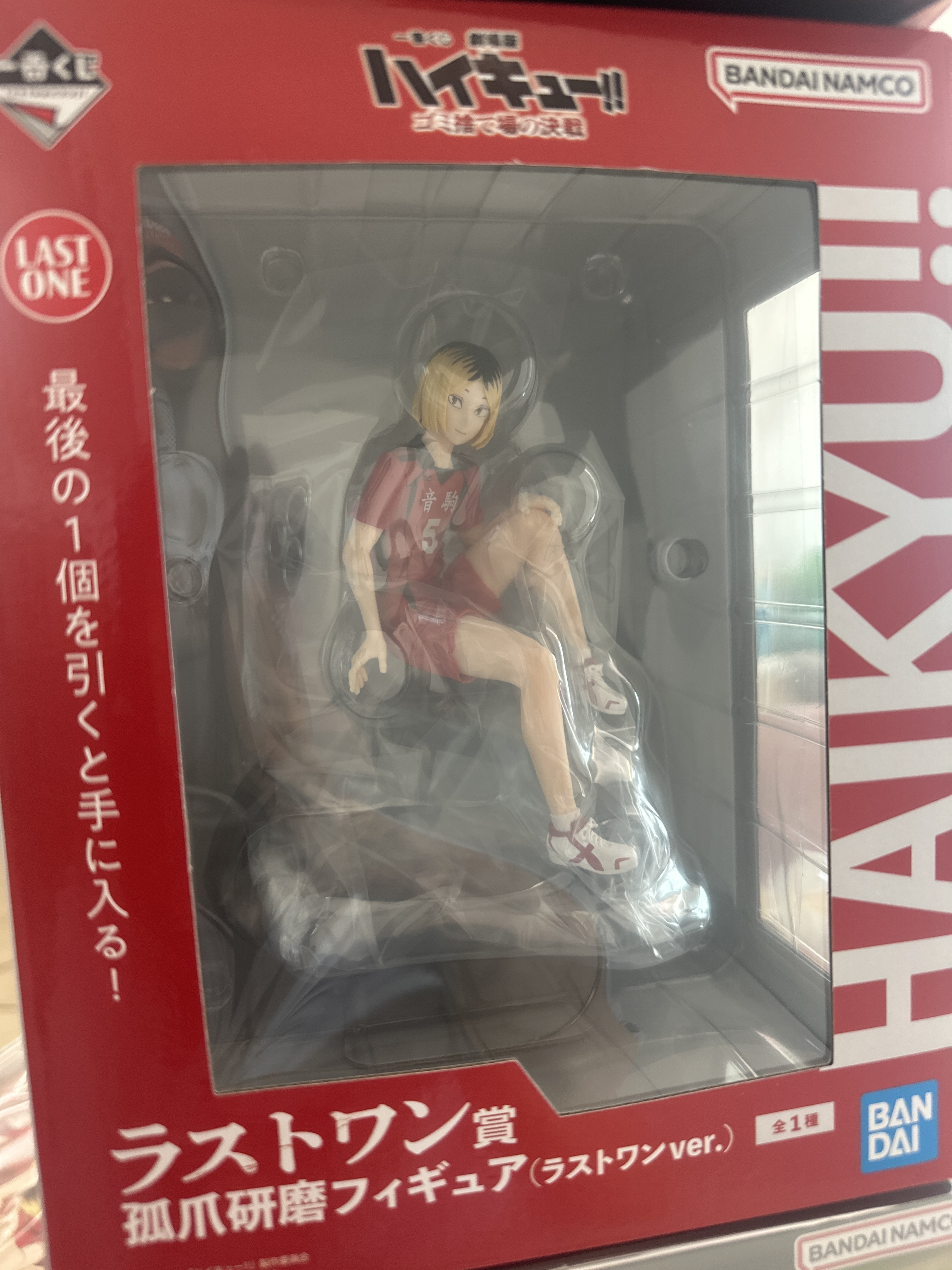 排球少年 垃圾場的決戰 一番賞 孤爪研磨 尾賞 figure