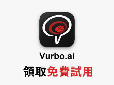 Vurbo.ai 聲動 告別聽寫紀錄日常
