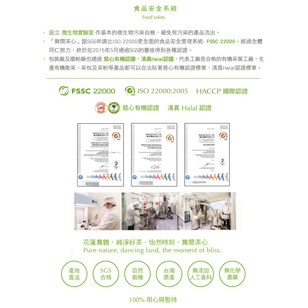 舞間茶心有機紅玉+柚香金萱