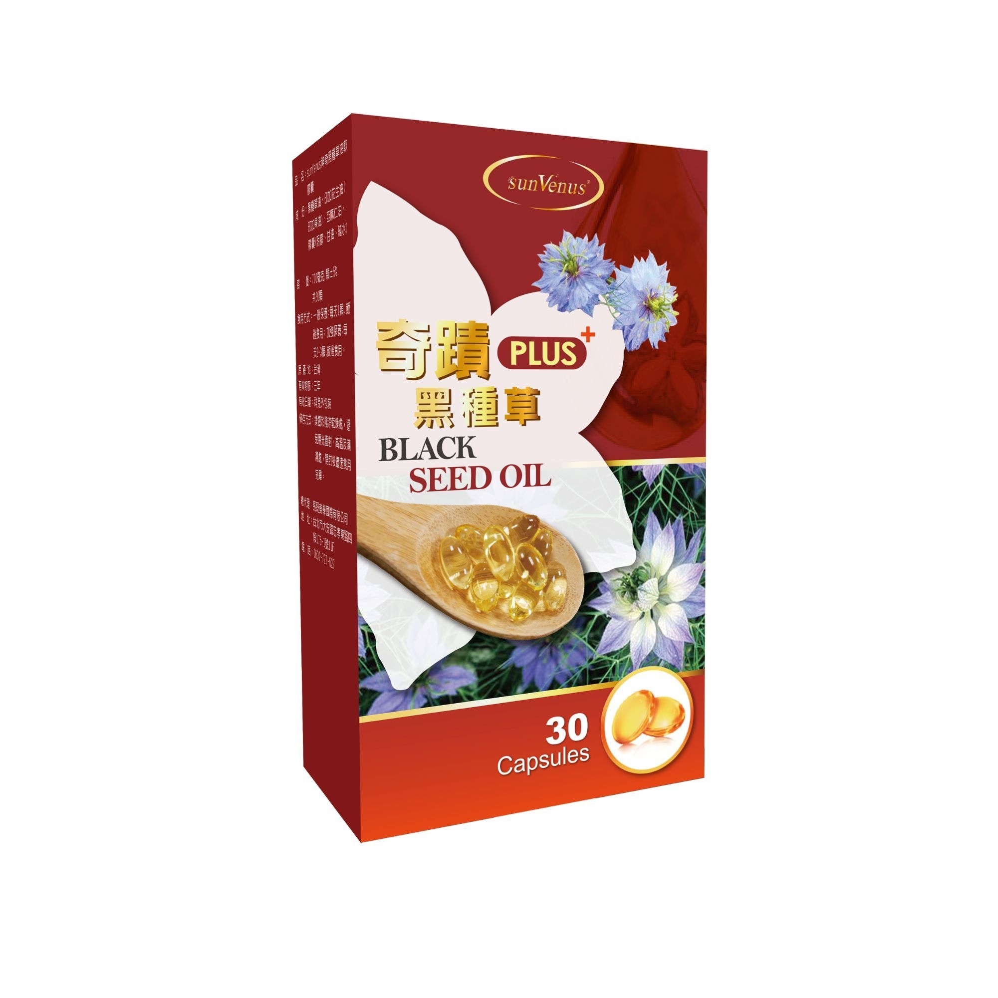 sunVenus｜神奇黑種草油軟膠囊
