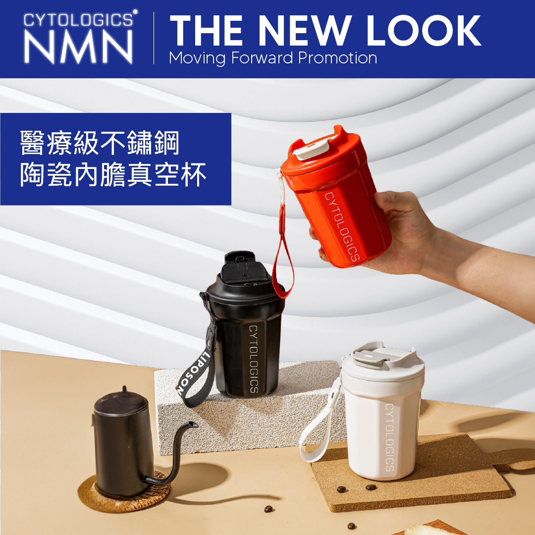 Cytologics - 316不鏽鋼陶瓷內膽保溫咖啡杯