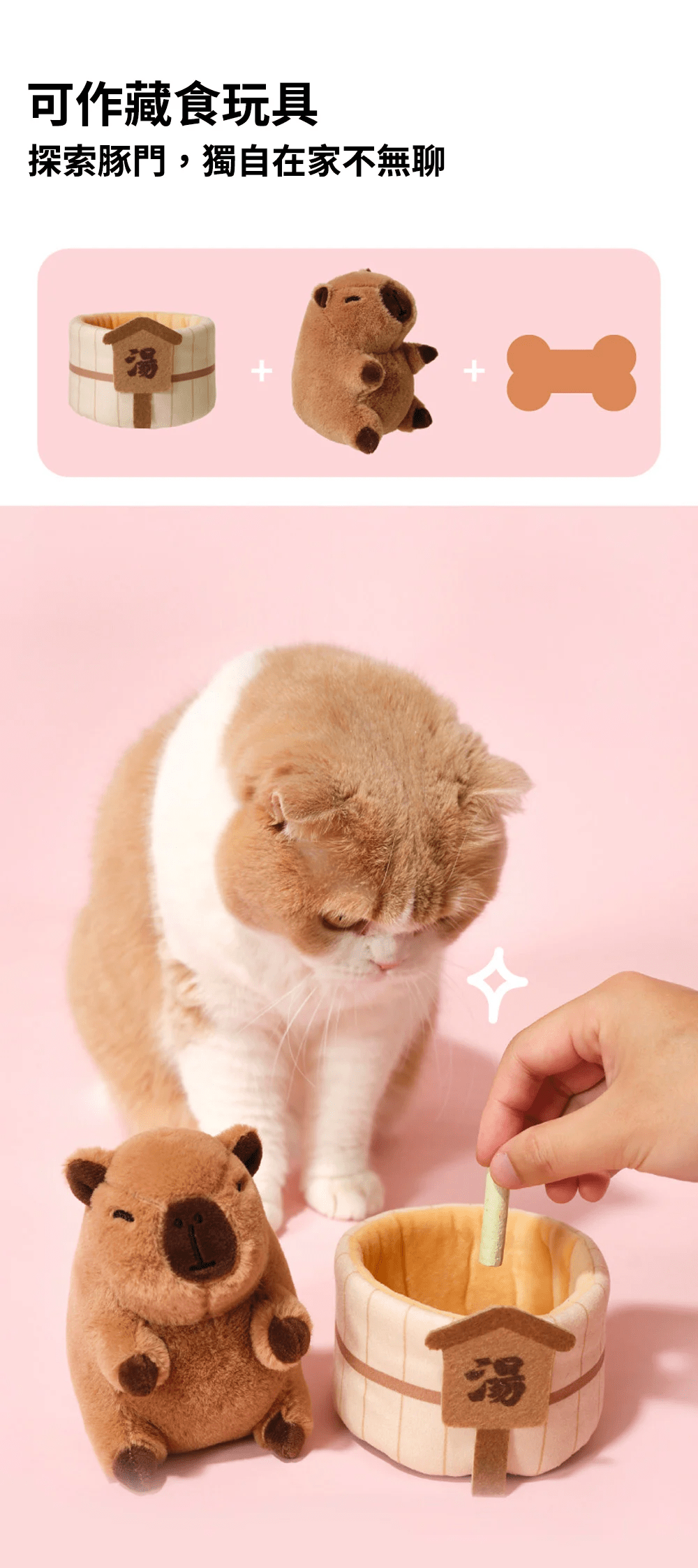 purlab 水豚泡澡貓薄荷玩具