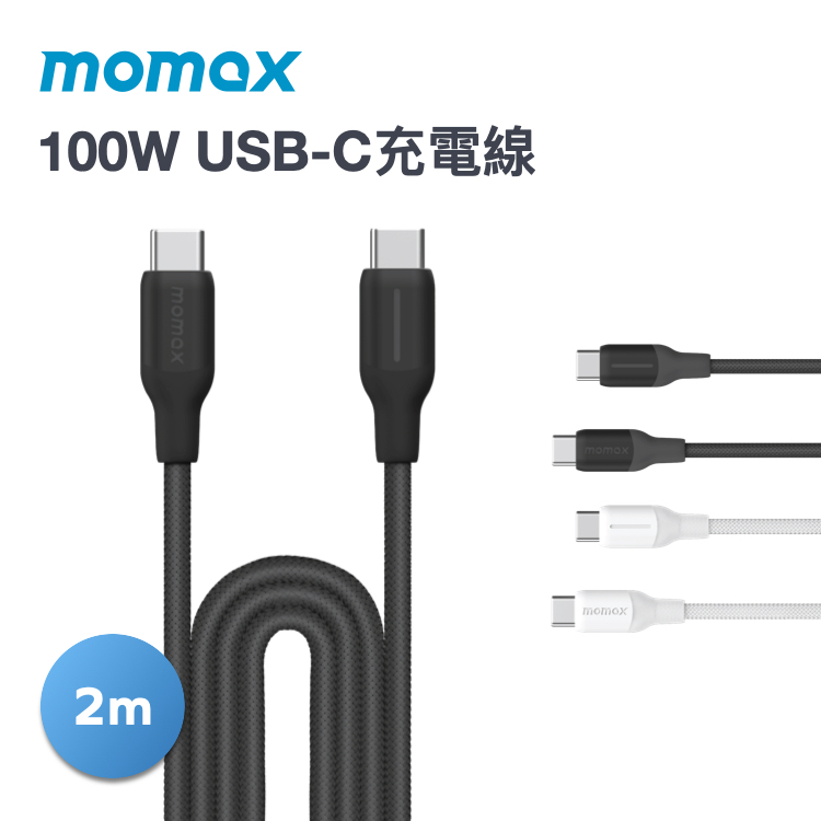 1-Link Flow 100W USB-C充電線-(2m)