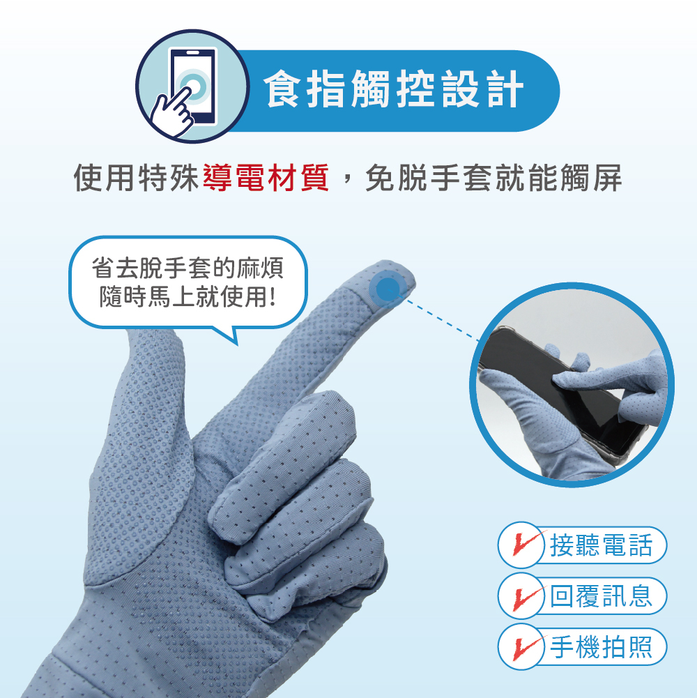 【肌涼】涼感防曬觸控止滑手套丨7AG0016