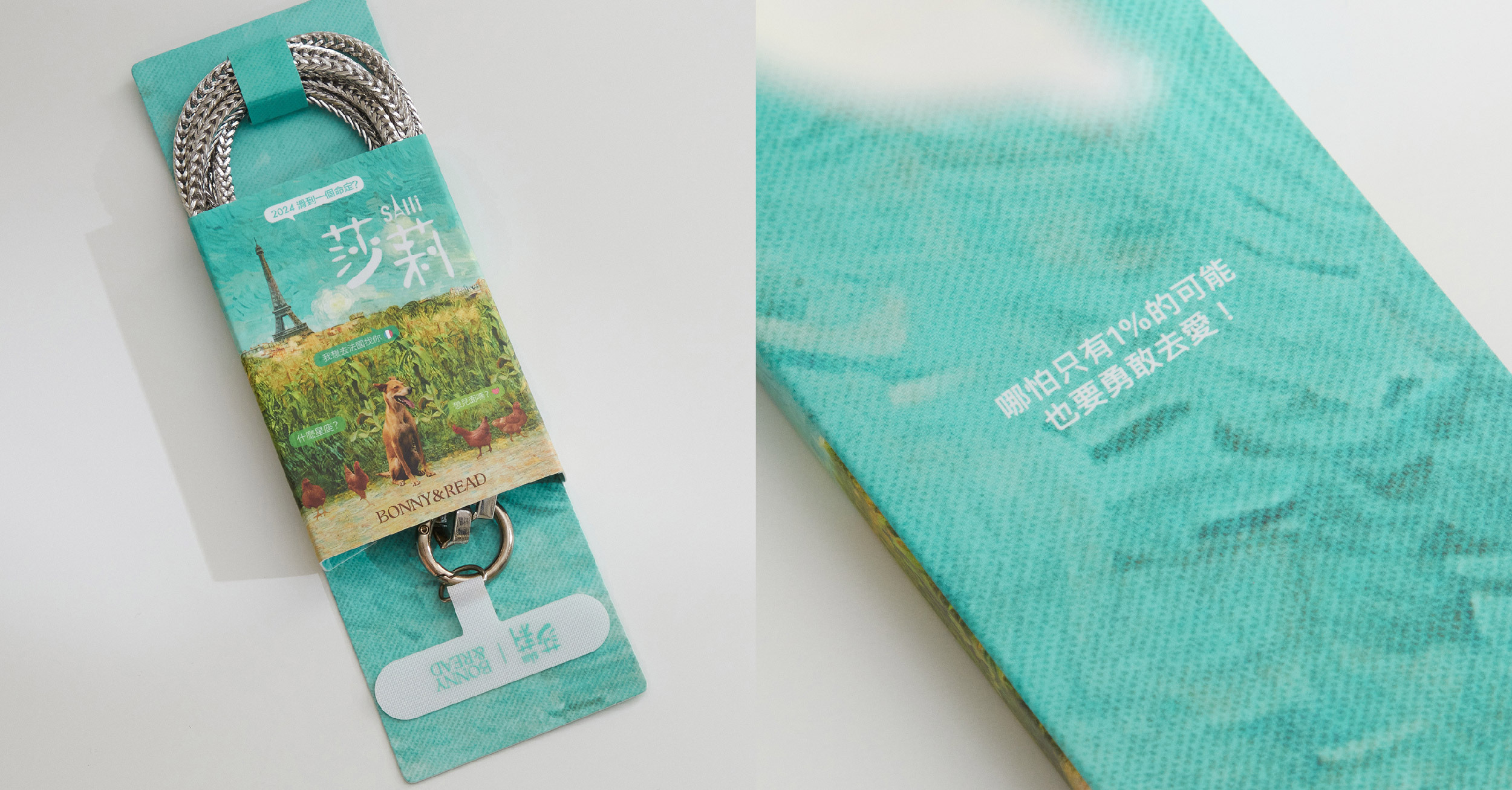 BONNY&READ Ｘ《莎莉》電影聯名